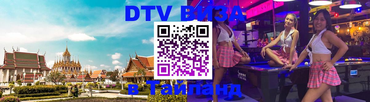 Сколько стоит DTV виза — актуальные цены, оформление даже без документов - Лондон 03.10.2025 Сколько стоит DTV виза — актуальные цены, оформление даже без документов - Лондон 04.10.2025